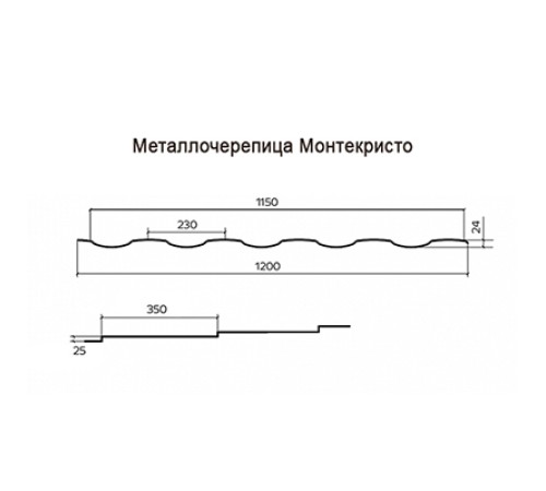 Металлочерепица Монтекристо-S RR32 Viking E-0.5